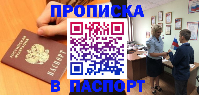 пропишу в квартире в Шелехове