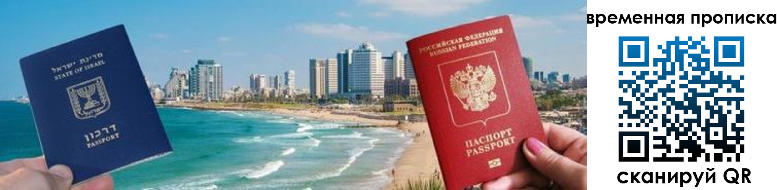 временная регистрация надежно в Шелехове